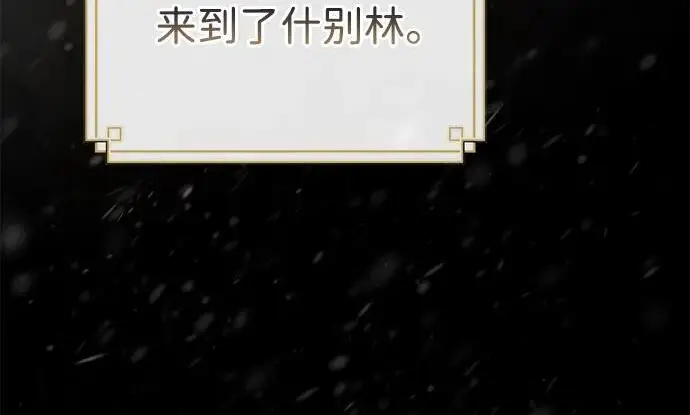 漫画《问题王子》[第149话] 不，我绝对…第41张图