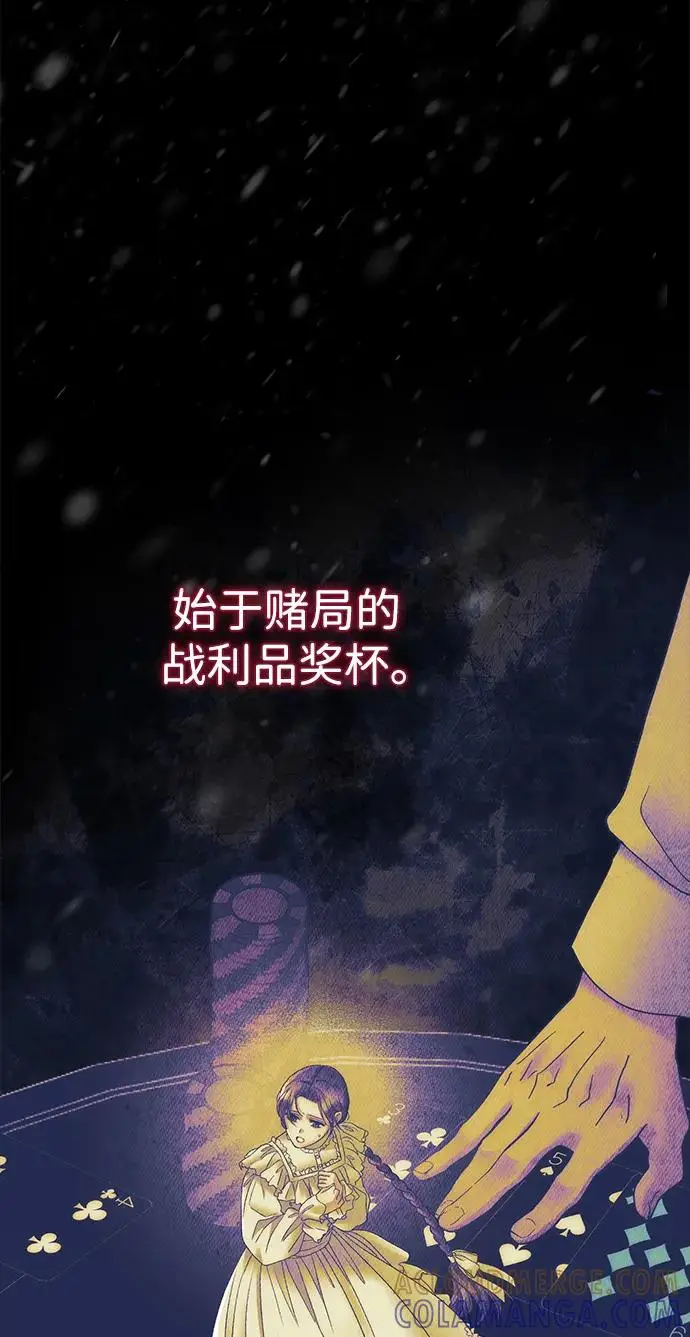 漫画《问题王子》[第149话] 不，我绝对…第42张图