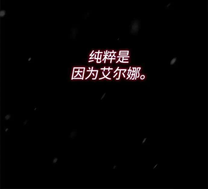 漫画《问题王子》[第149话] 不，我绝对…第47张图