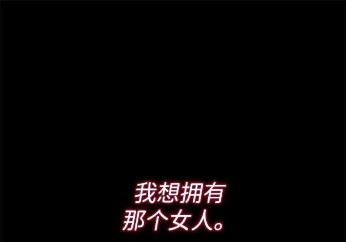 漫画《问题王子》[第149话] 不，我绝对…第48张图