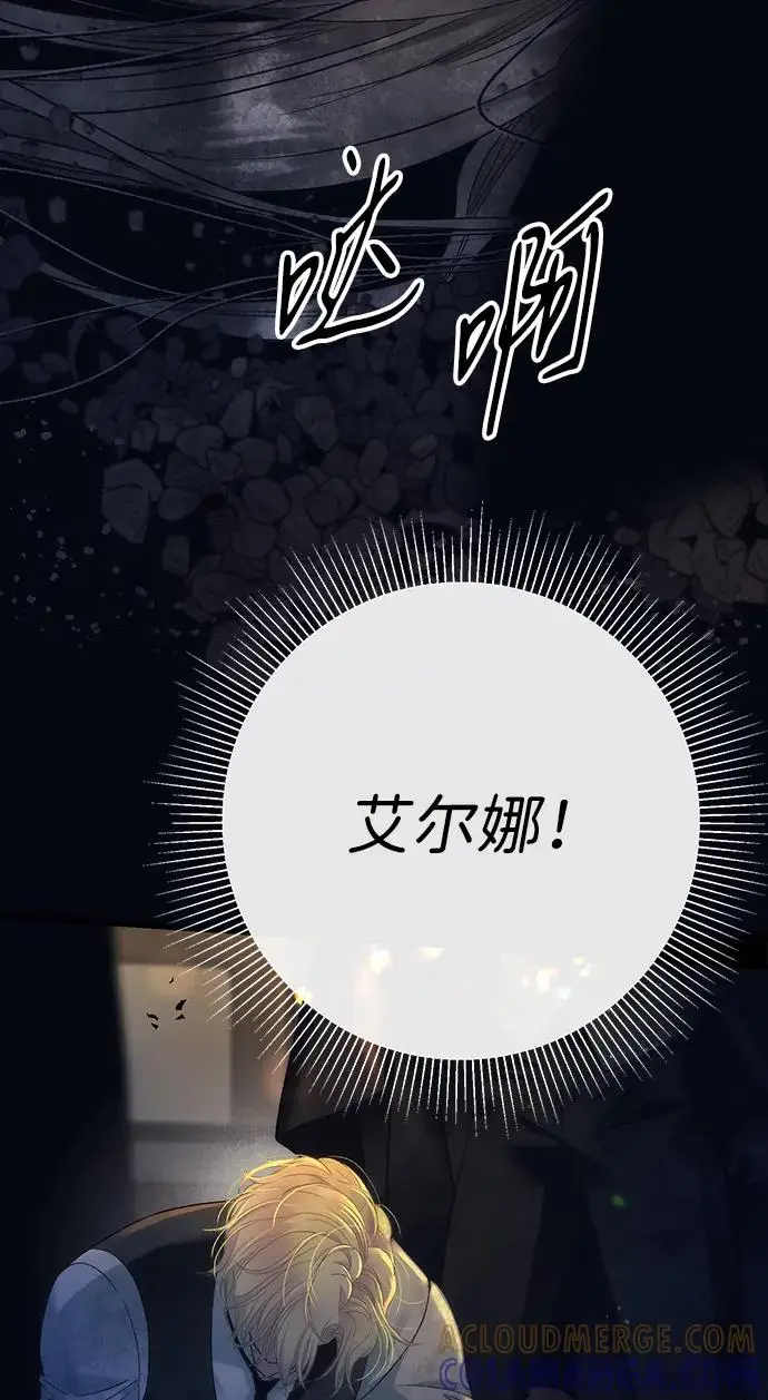 漫画《问题王子》[第149话] 不，我绝对…第5张图
