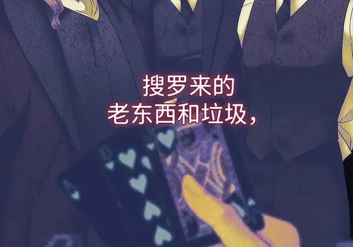 漫画《问题王子》[第149话] 不，我绝对…第53张图