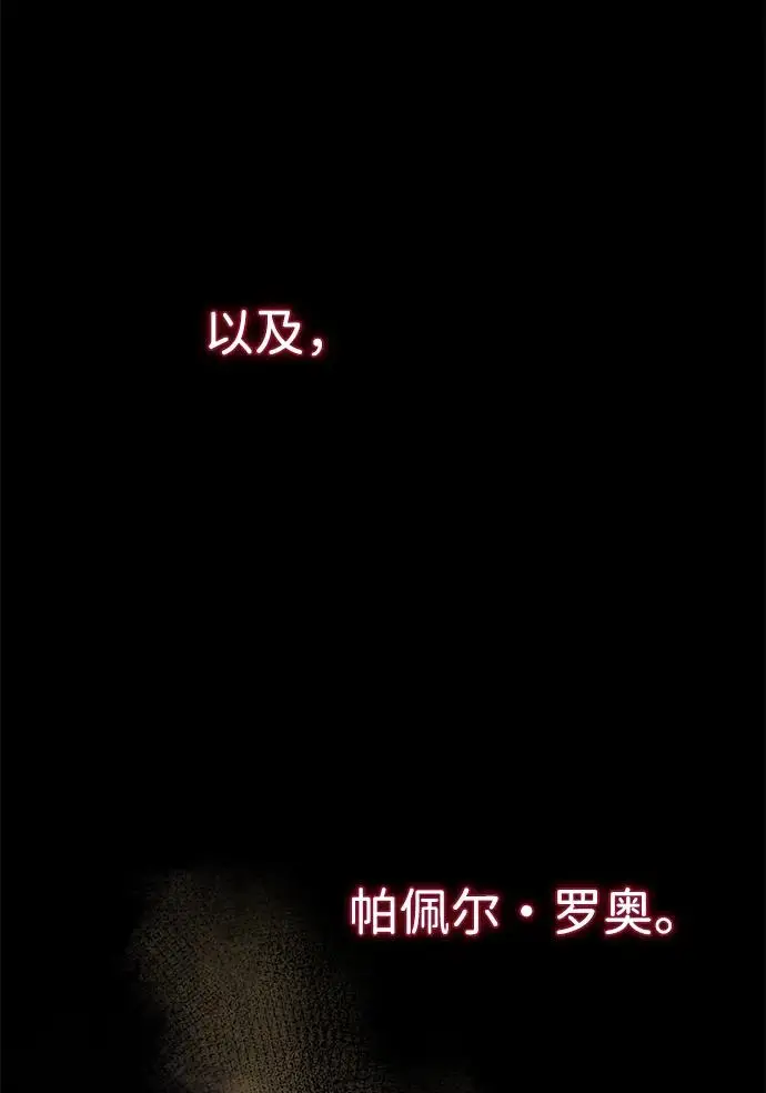 漫画《问题王子》[第149话] 不，我绝对…第55张图
