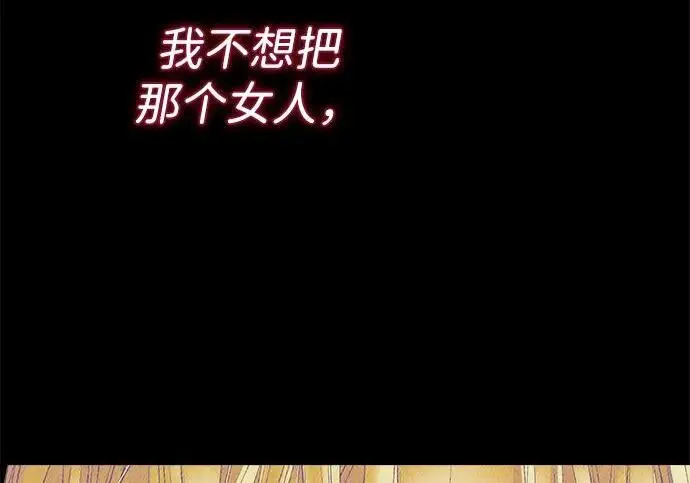 漫画《问题王子》[第149话] 不，我绝对…第58张图