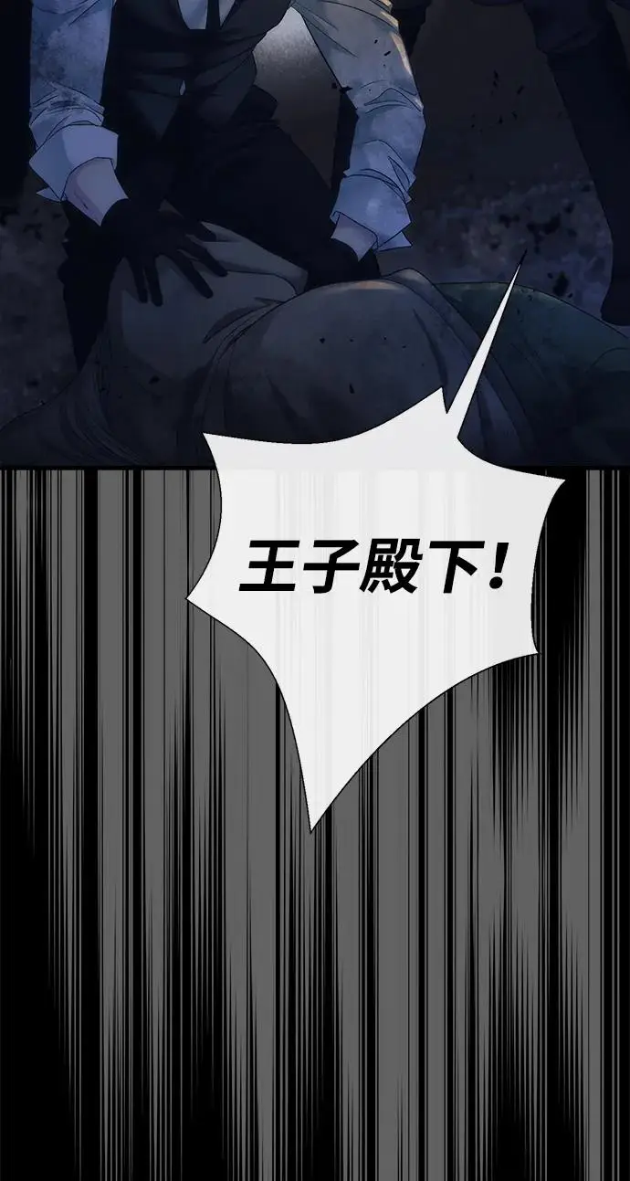 漫画《问题王子》[第149话] 不，我绝对…第6张图