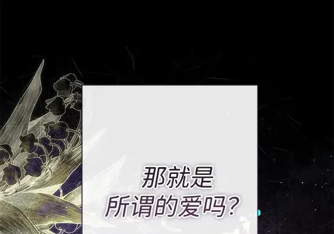漫画《问题王子》[第149话] 不，我绝对…第61张图