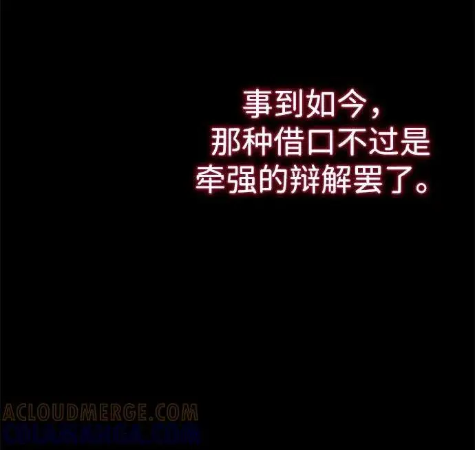 漫画《问题王子》[第149话] 不，我绝对…第67张图