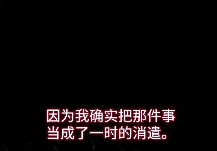漫画《问题王子》[第149话] 不，我绝对…第68张图