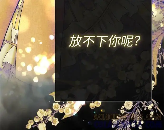 漫画《问题王子》[第149话] 不，我绝对…第75张图