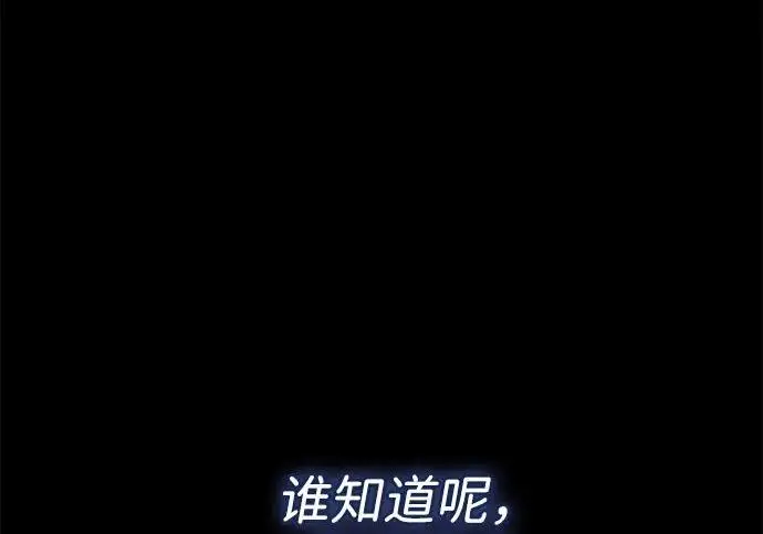 漫画《问题王子》[第149话] 不，我绝对…第77张图