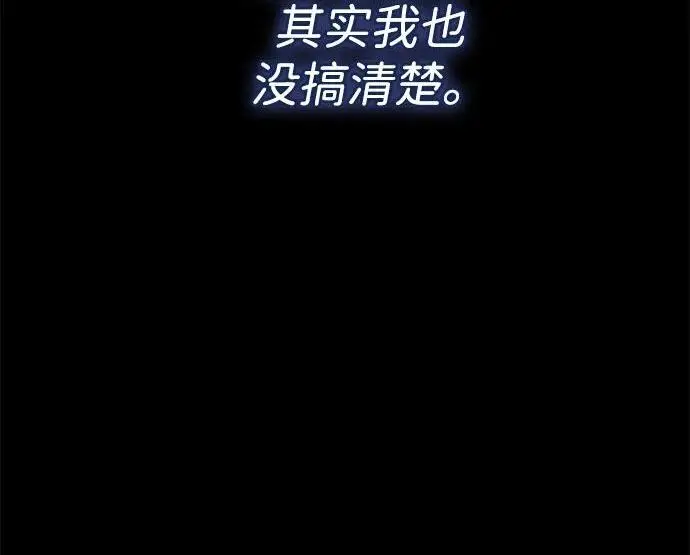 漫画《问题王子》[第149话] 不，我绝对…第78张图