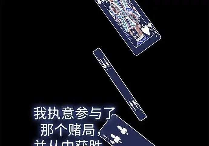 漫画《问题王子》[第149话] 不，我绝对…第80张图