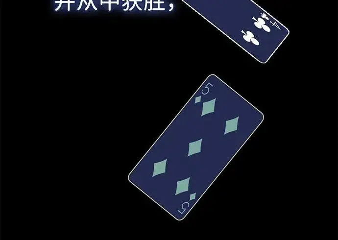 漫画《问题王子》[第149话] 不，我绝对…第81张图