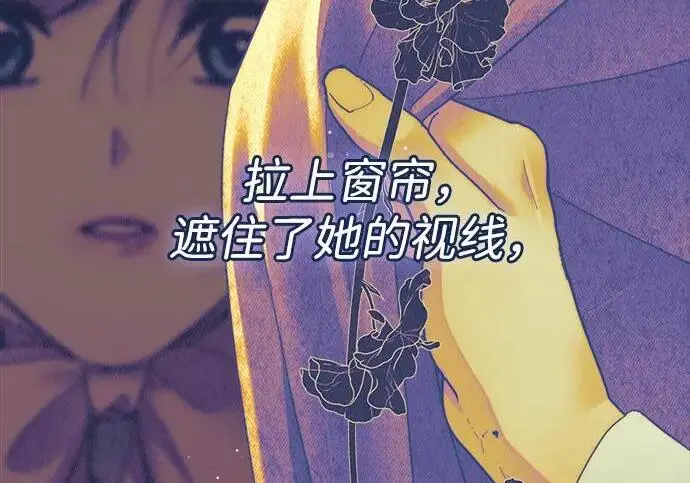 漫画《问题王子》[第149话] 不，我绝对…第84张图