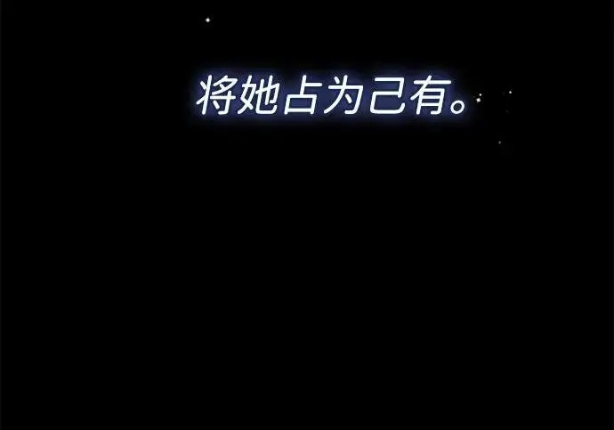 漫画《问题王子》[第149话] 不，我绝对…第88张图