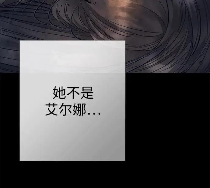 漫画《问题王子》[第149话] 不，我绝对…第9张图
