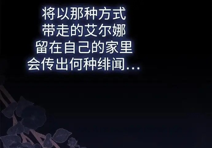 漫画《问题王子》[第149话] 不，我绝对…第91张图