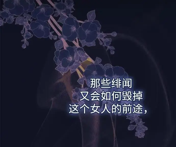 漫画《问题王子》[第149话] 不，我绝对…第92张图