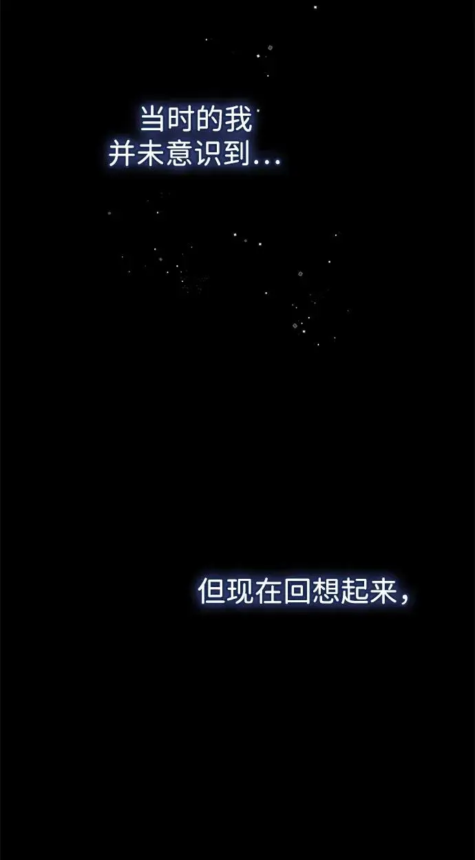 漫画《问题王子》[第149话] 不，我绝对…第94张图