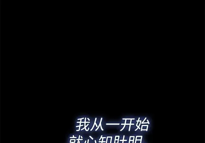漫画《问题王子》[第149话] 不，我绝对…第95张图