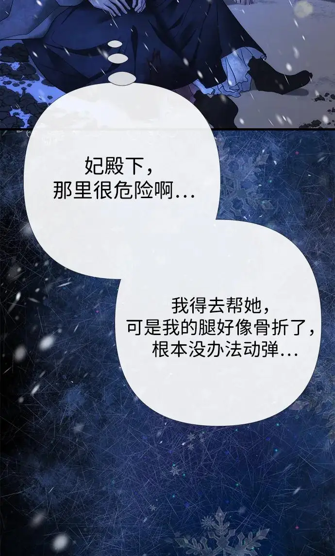 漫画《问题王子》[第150话] “家人”第100张图