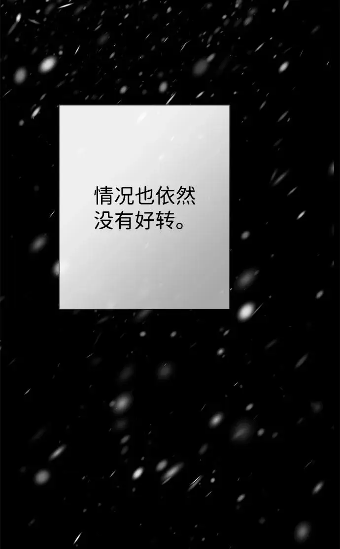 漫画《问题王子》[第150话] “家人”第102张图