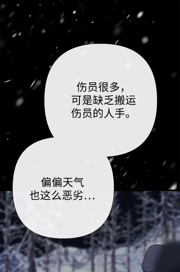 漫画《问题王子》[第150话] “家人”第103张图