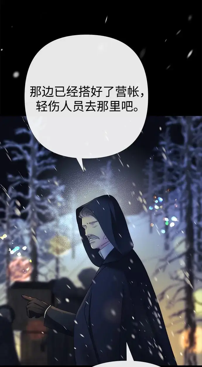 漫画《问题王子》[第150话] “家人”第105张图