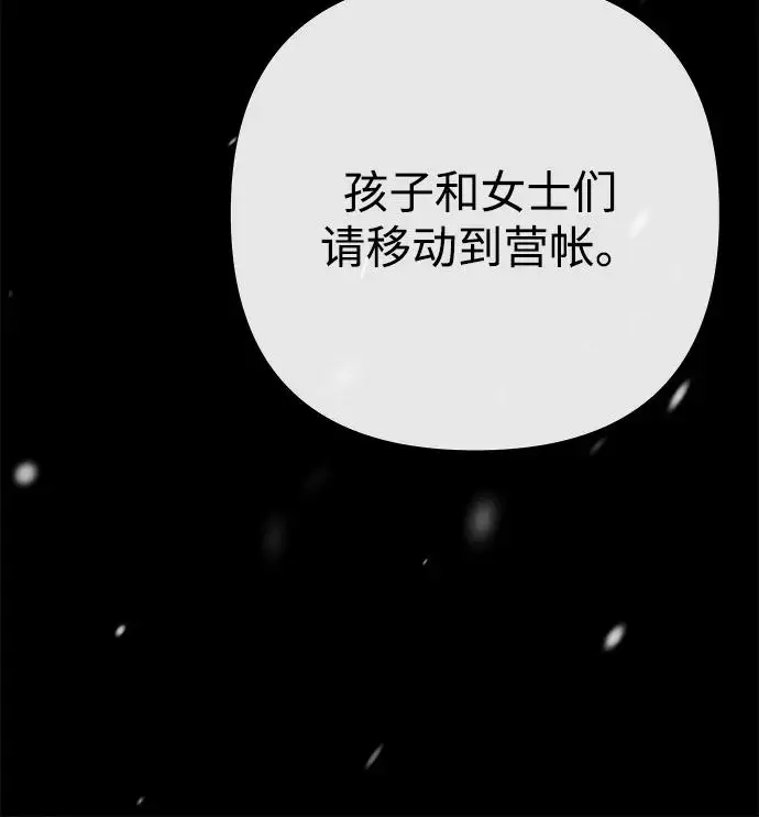 漫画《问题王子》[第150话] “家人”第106张图