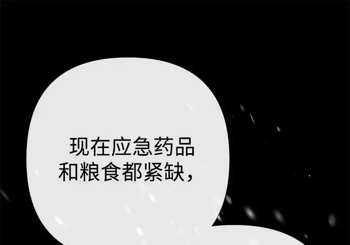 漫画《问题王子》[第150话] “家人”第107张图