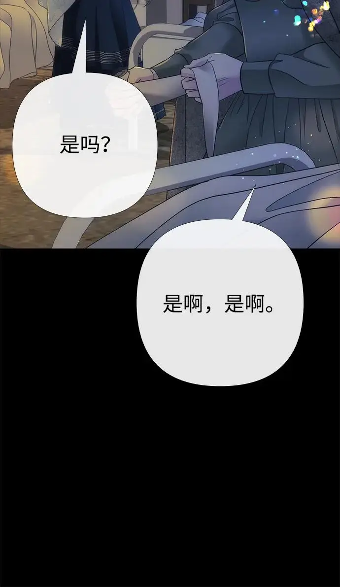 漫画《问题王子》[第150话] “家人”第131张图