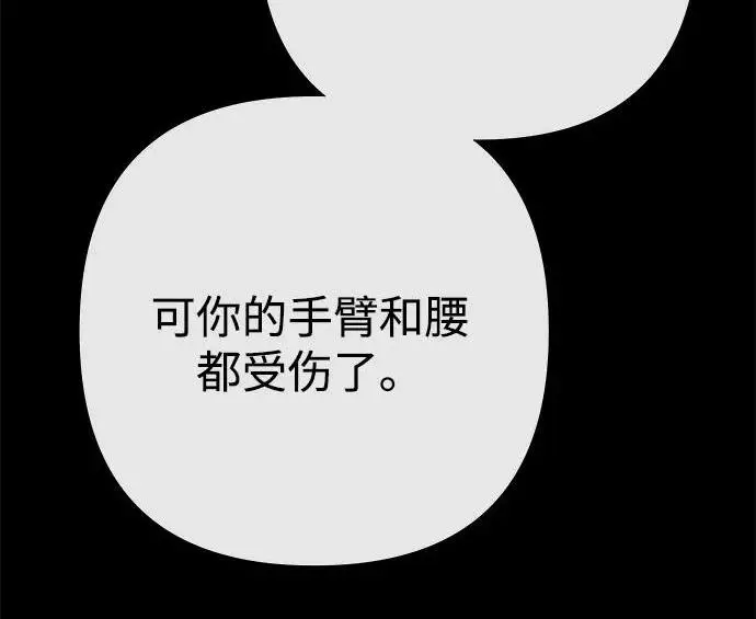 漫画《问题王子》[第150话] “家人”第135张图