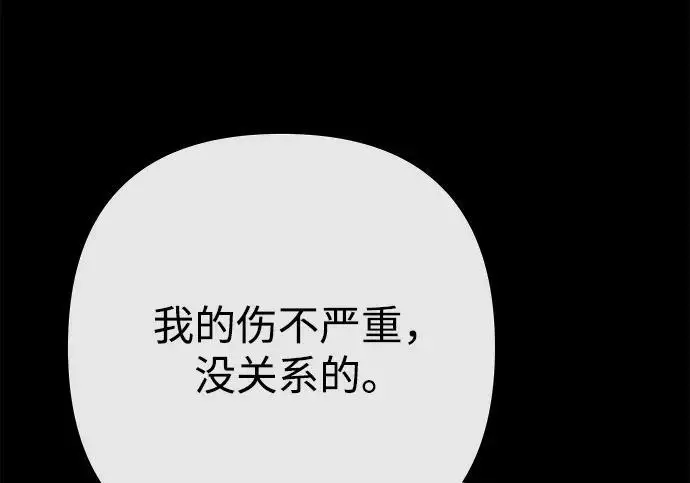 漫画《问题王子》[第150话] “家人”第136张图
