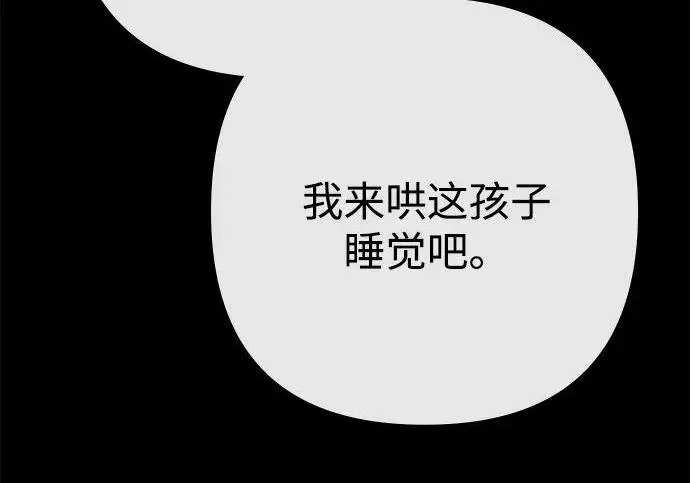 漫画《问题王子》[第150话] “家人”第137张图