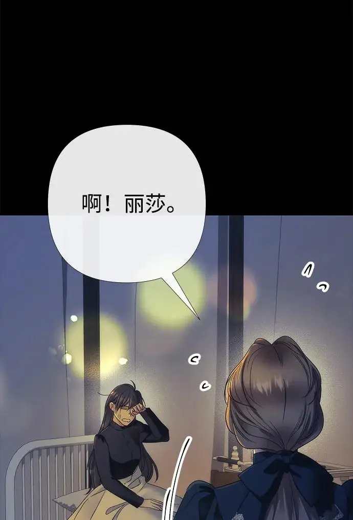 漫画《问题王子》[第150话] “家人”第150张图