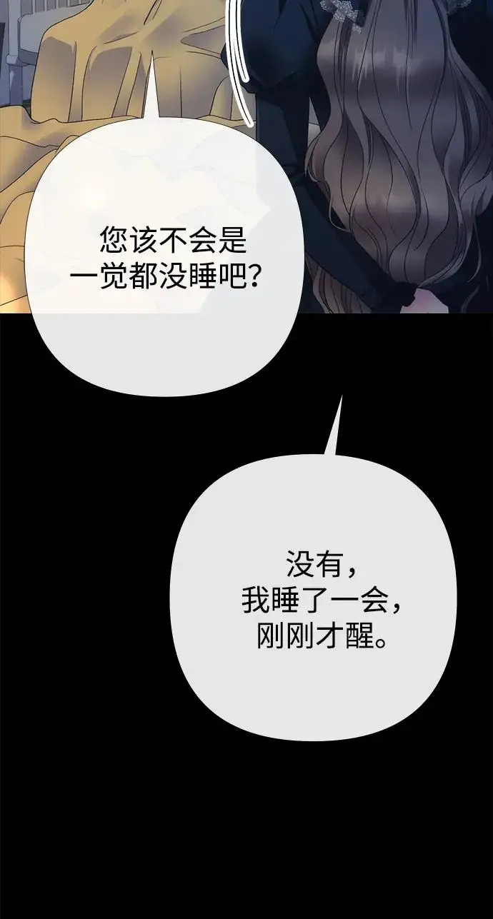 漫画《问题王子》[第150话] “家人”第151张图