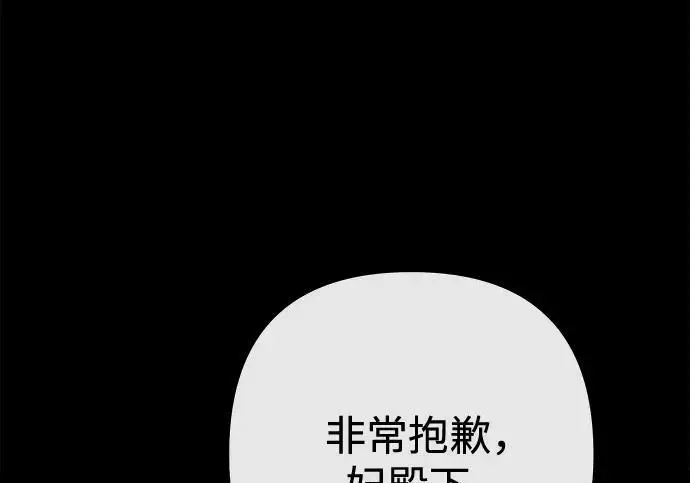 漫画《问题王子》[第150话] “家人”第152张图