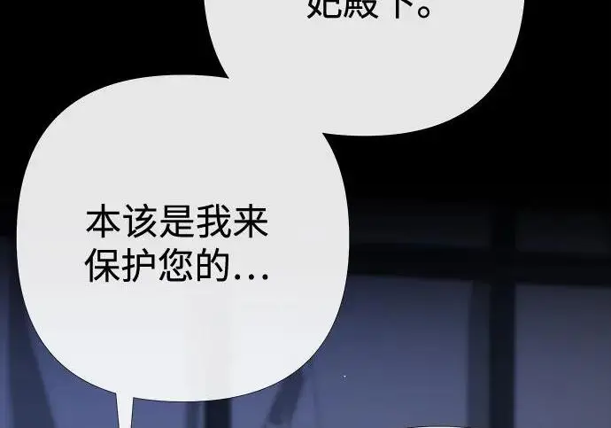 漫画《问题王子》[第150话] “家人”第153张图