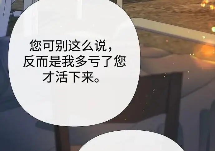 漫画《问题王子》[第150话] “家人”第156张图