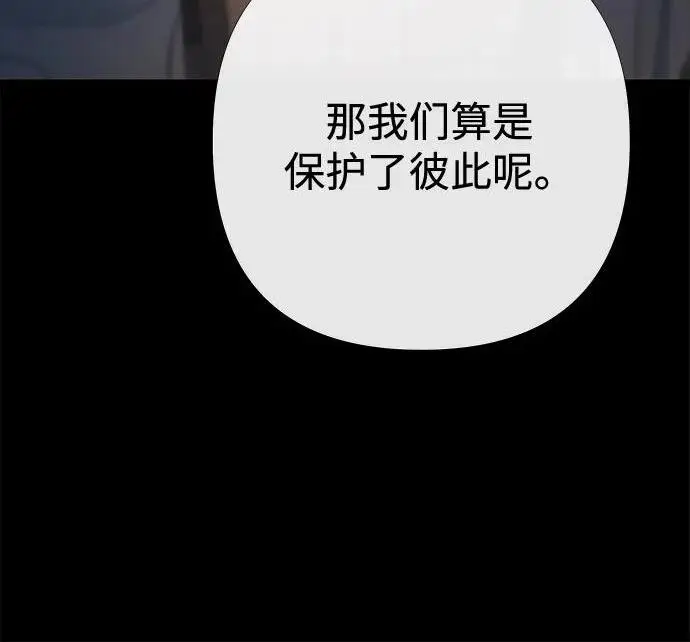 漫画《问题王子》[第150话] “家人”第157张图