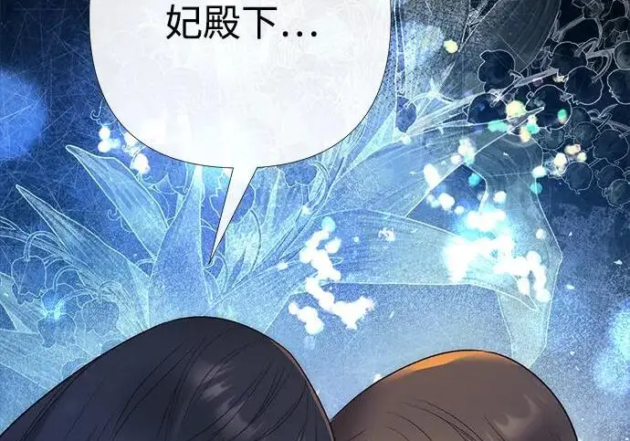 漫画《问题王子》[第150话] “家人”第159张图