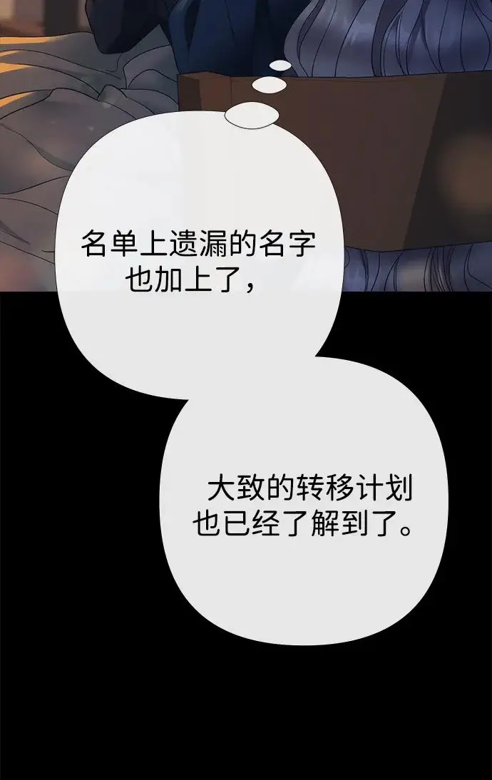 漫画《问题王子》[第150话] “家人”第163张图