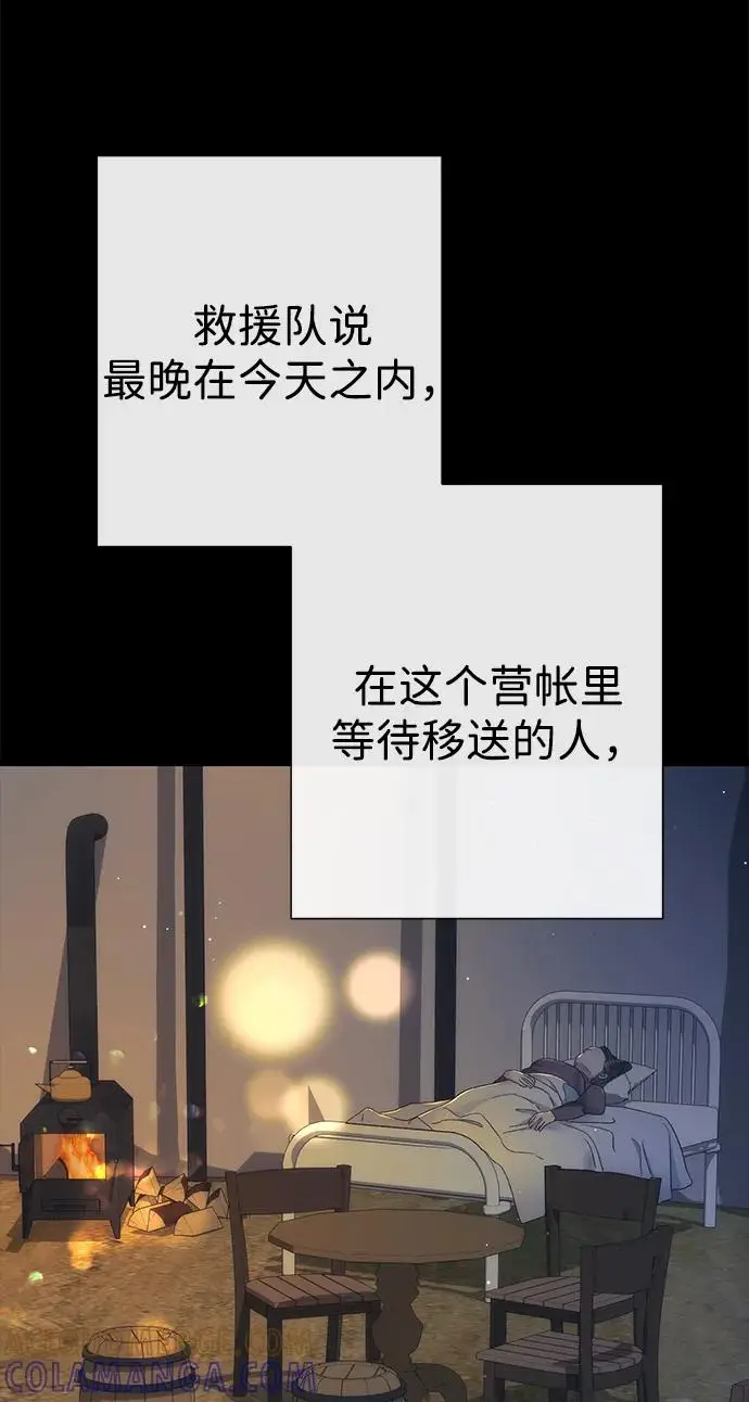 漫画《问题王子》[第150话] “家人”第164张图