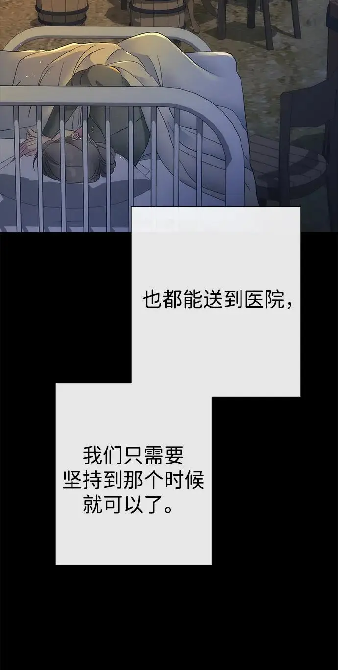 漫画《问题王子》[第150话] “家人”第165张图
