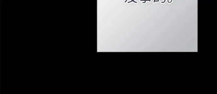漫画《问题王子》[第150话] “家人”第169张图