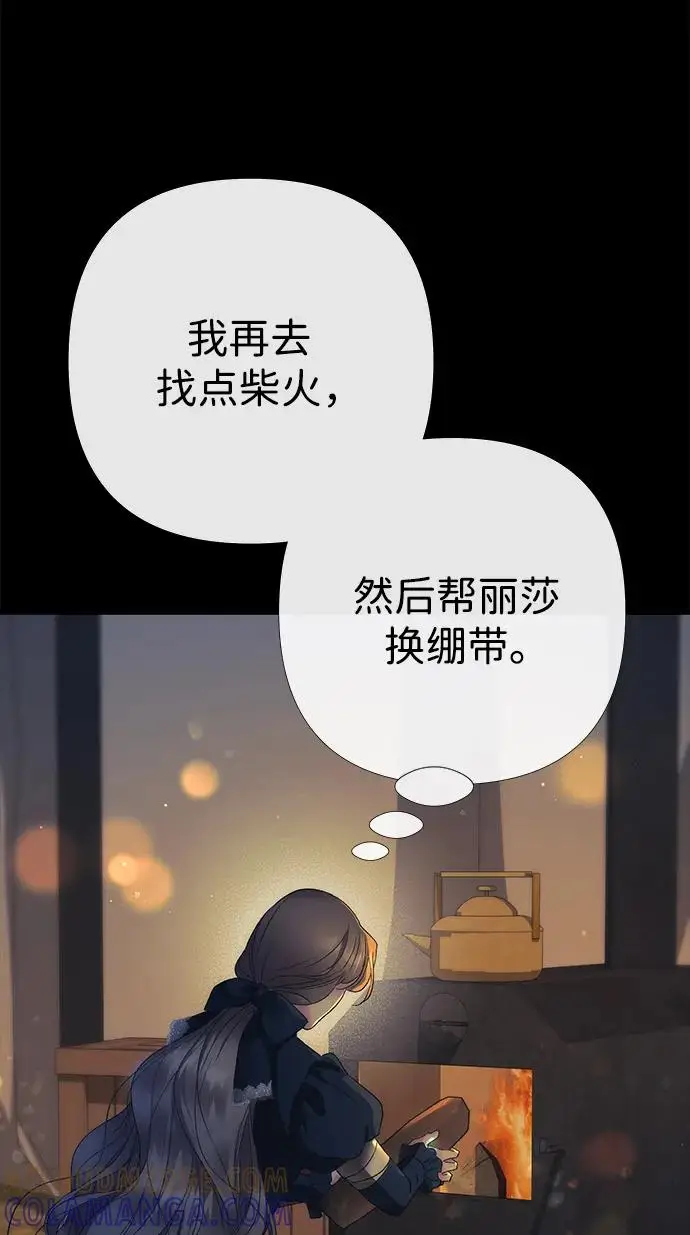 漫画《问题王子》[第150话] “家人”第170张图