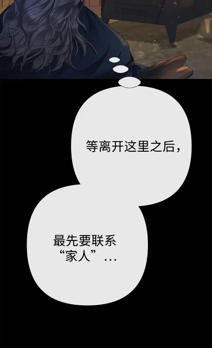漫画《问题王子》[第150话] “家人”第171张图