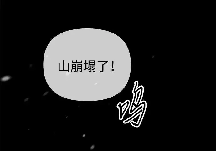 漫画《问题王子》[第150话] “家人”第47张图