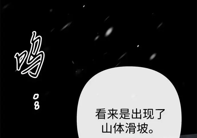 漫画《问题王子》[第150话] “家人”第48张图