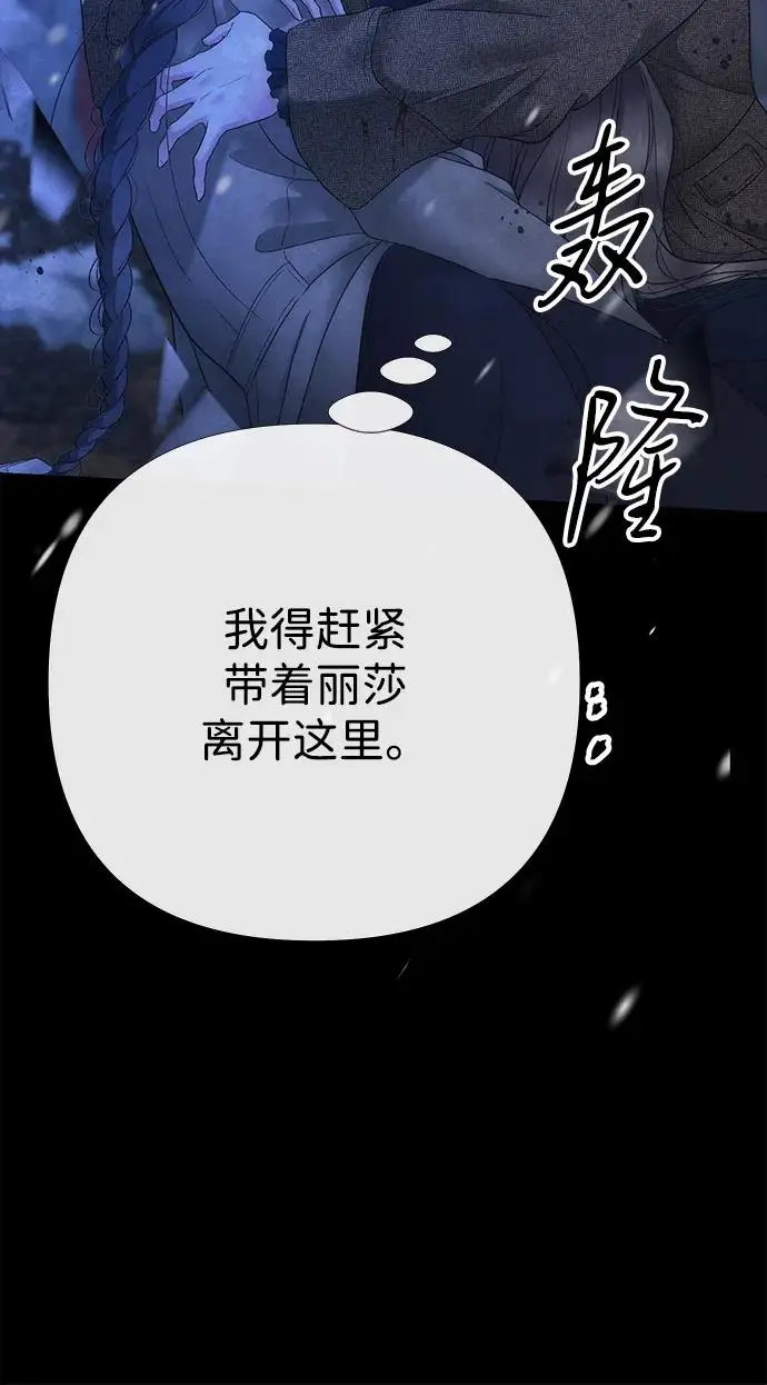 漫画《问题王子》[第150话] “家人”第50张图